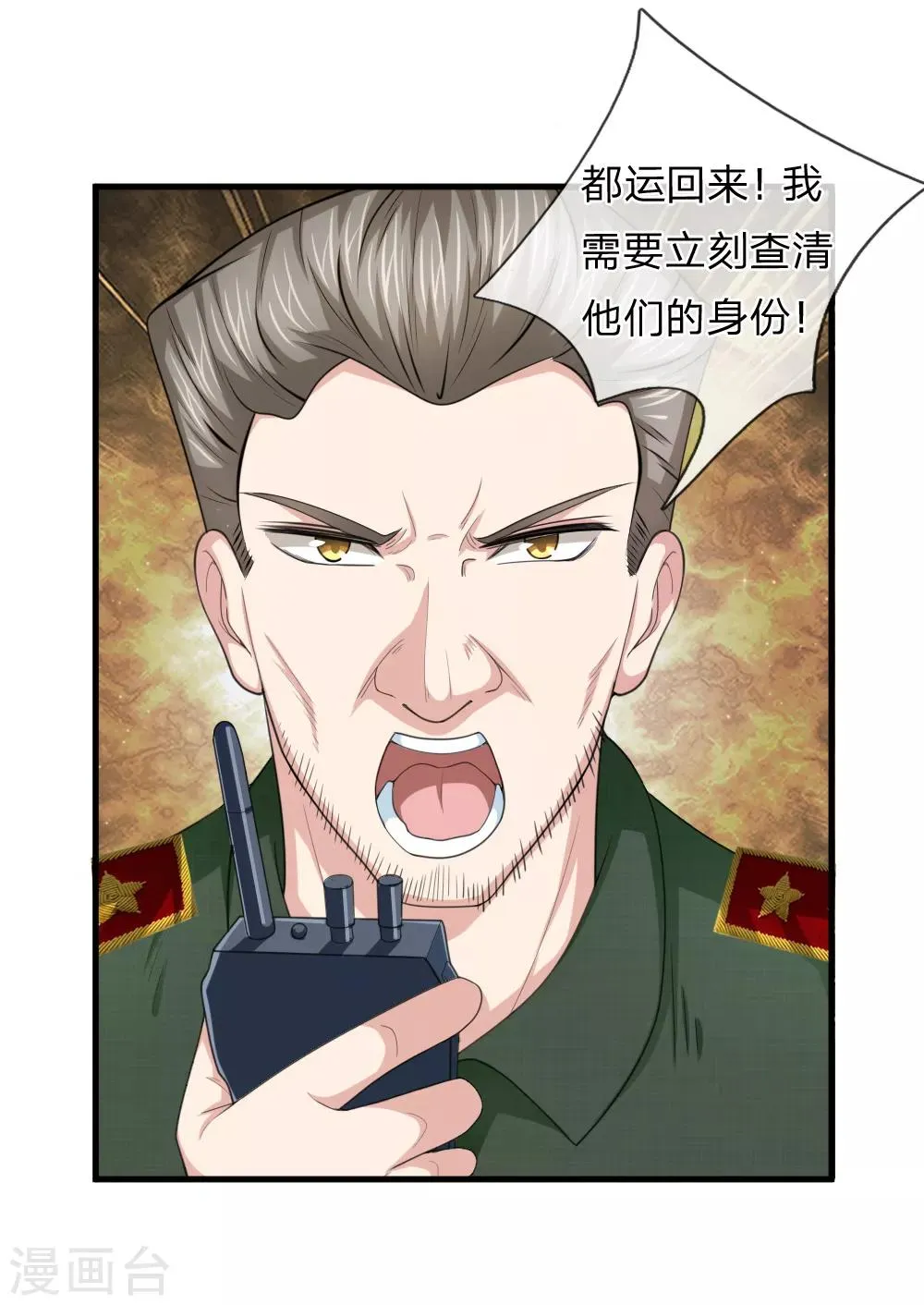 第135话 雪上加霜 第13页