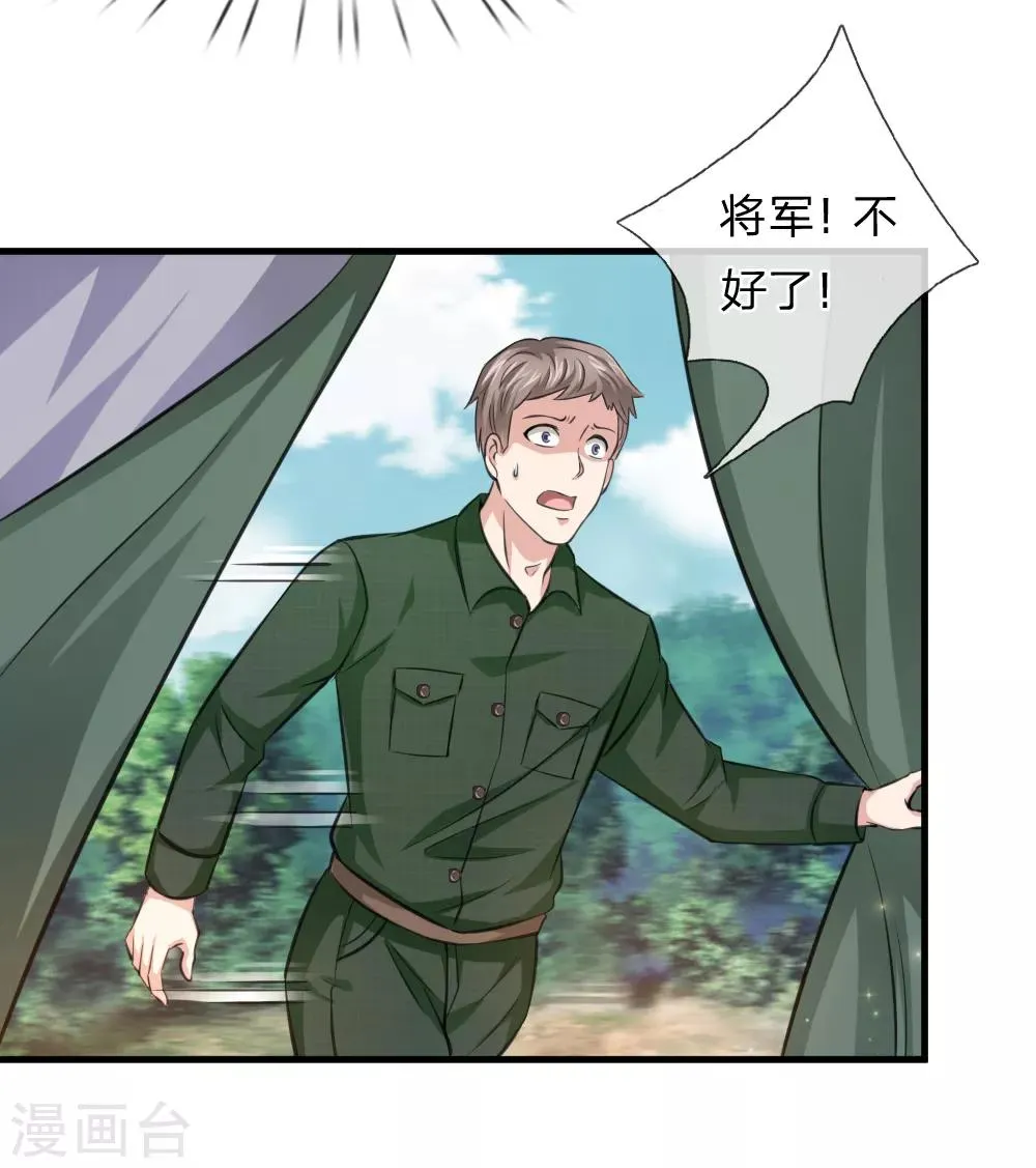 第135话 雪上加霜 第19页
