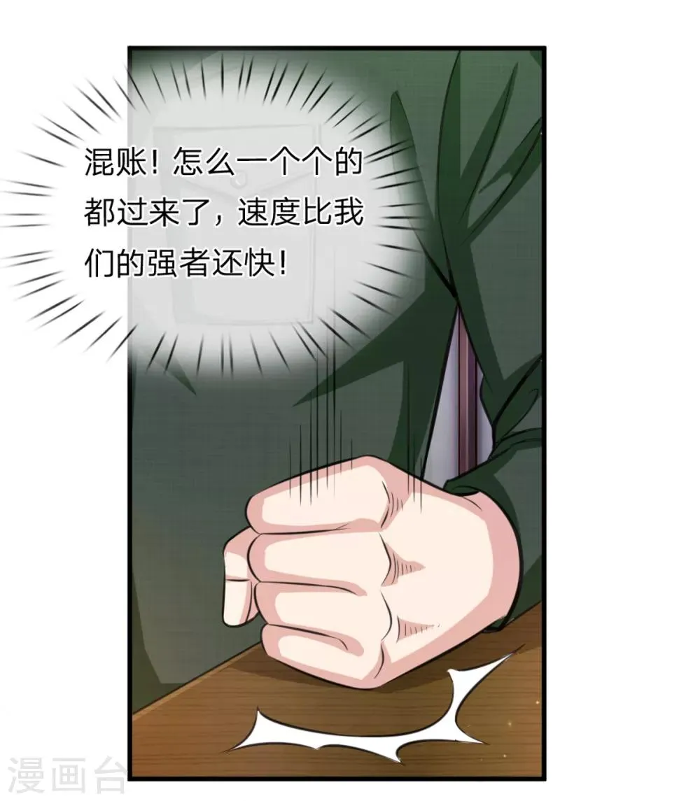 第136话 谁是聂辰？ 第1页