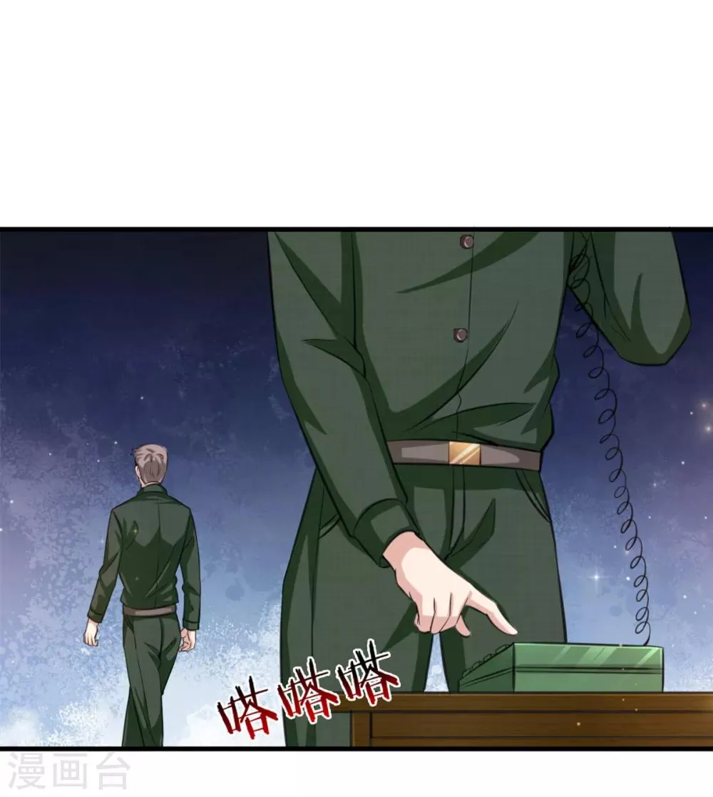 第136话 谁是聂辰？ 第7页
