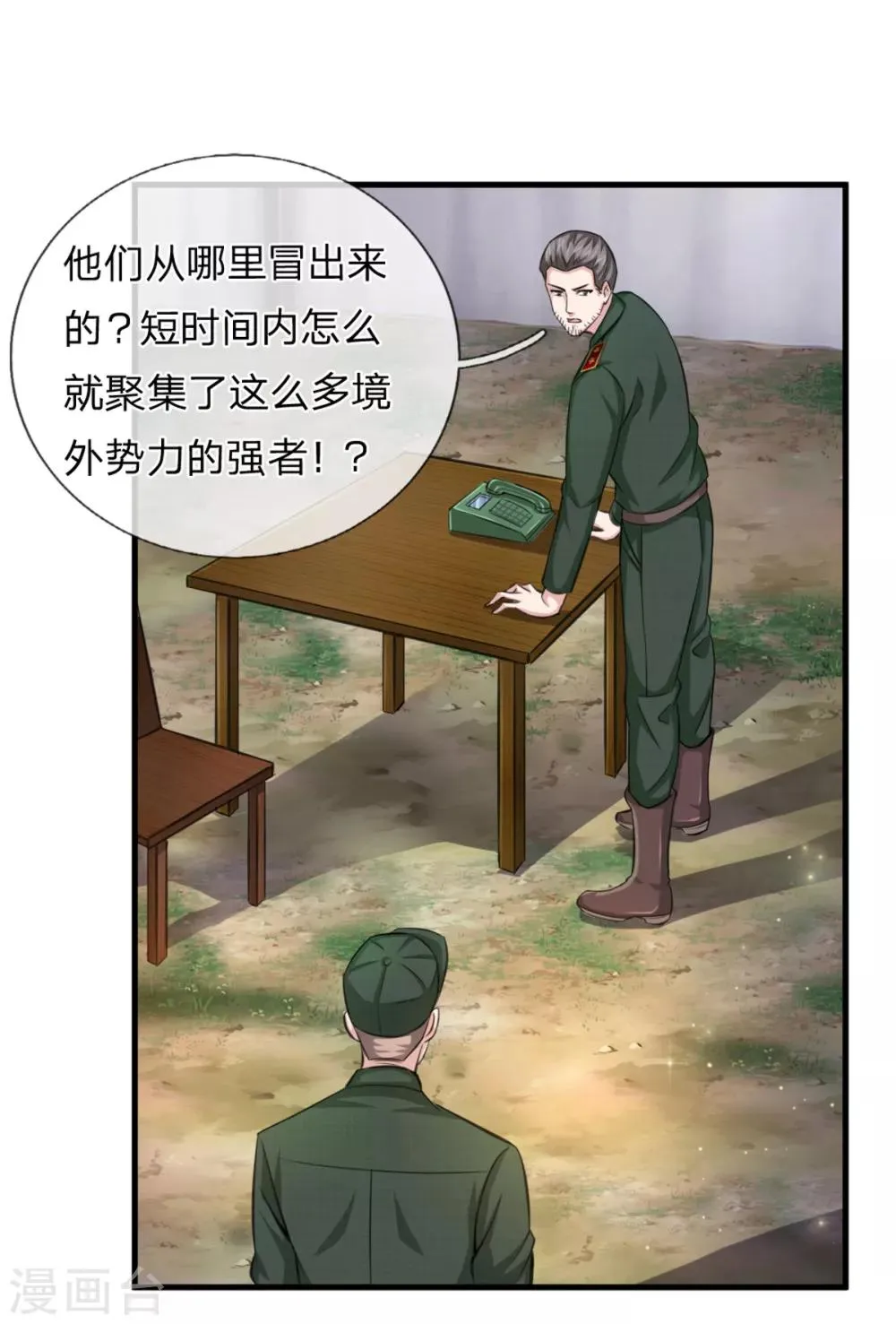 第136话 谁是聂辰？ 第16页
