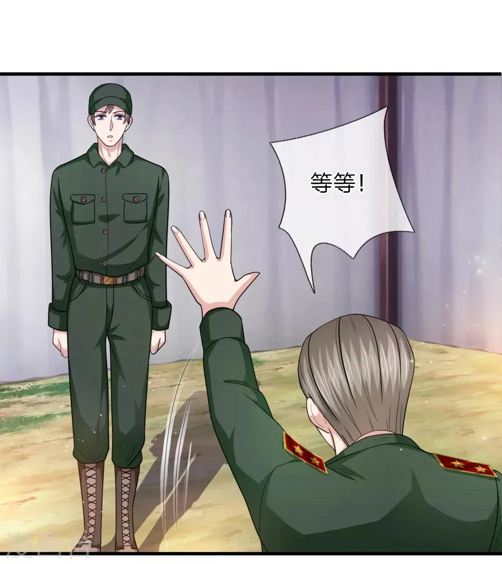 第137话 他不是平民 第1页