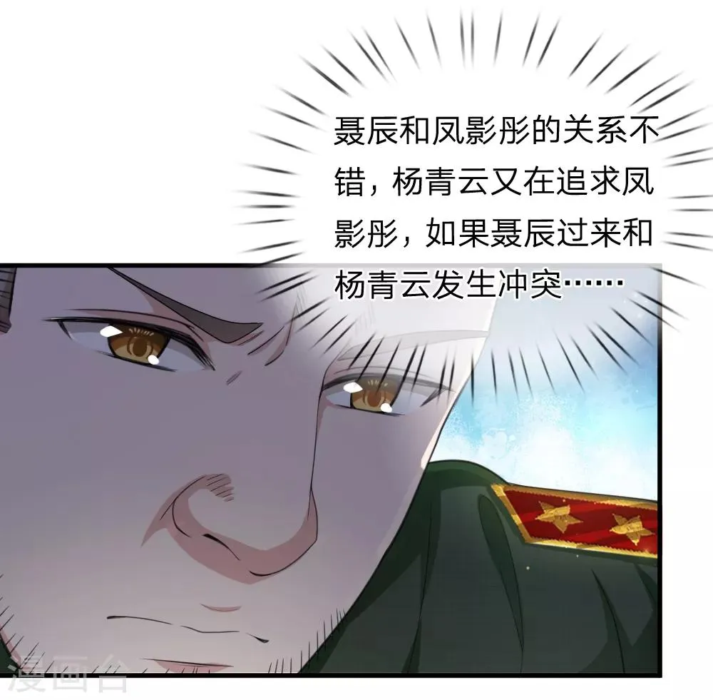 第137话 他不是平民 第2页