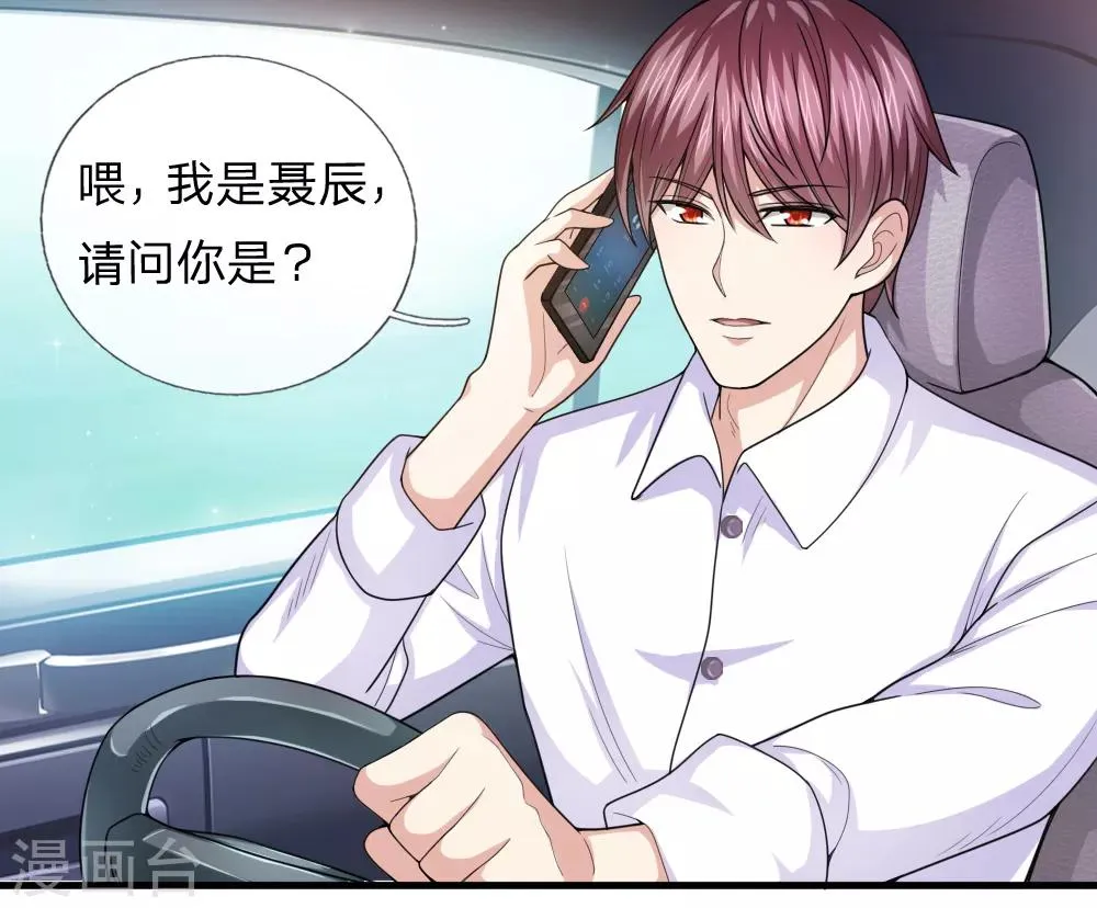 第137话 他不是平民 第6页