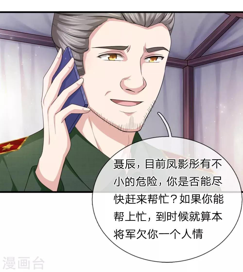 第137话 他不是平民 第9页