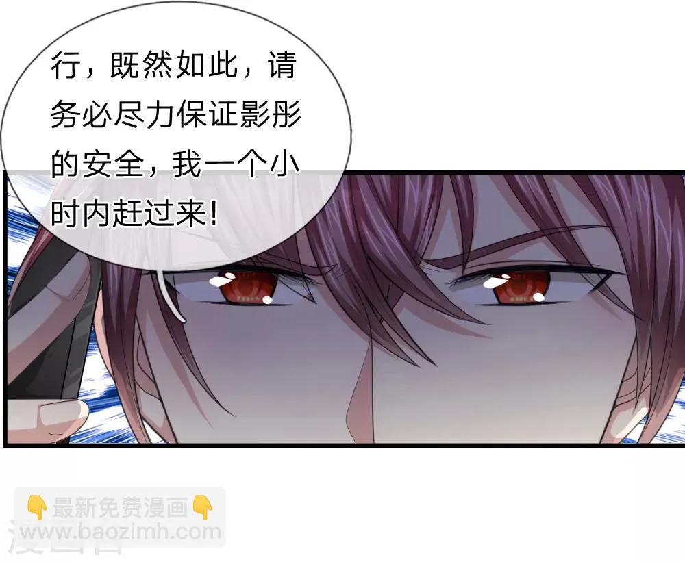 第137话 他不是平民 第12页