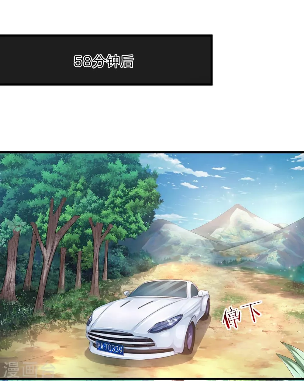 第137话 他不是平民 第14页