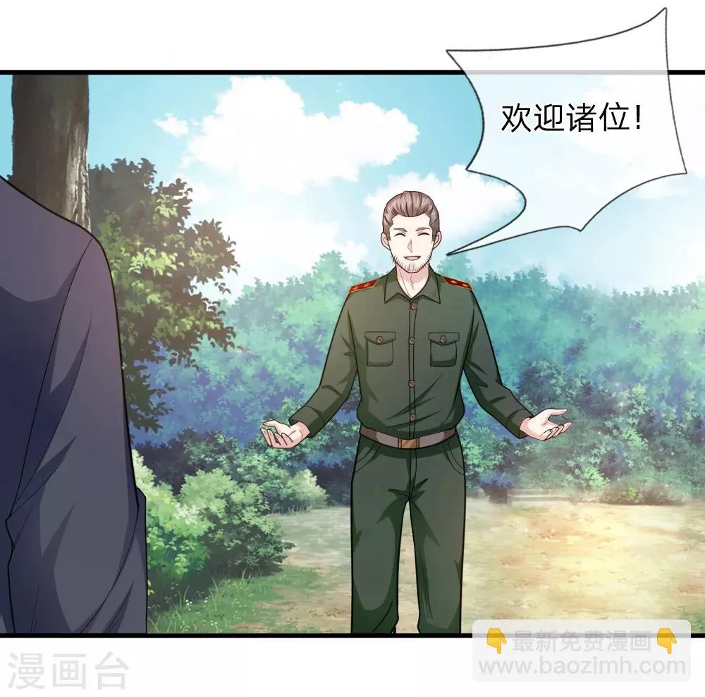 第137话 他不是平民 第17页