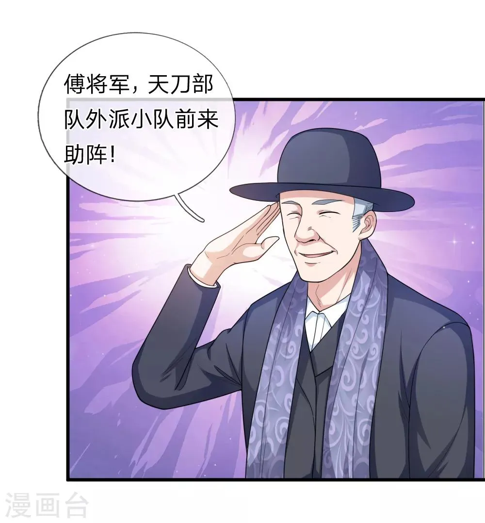 第137话 他不是平民 第18页