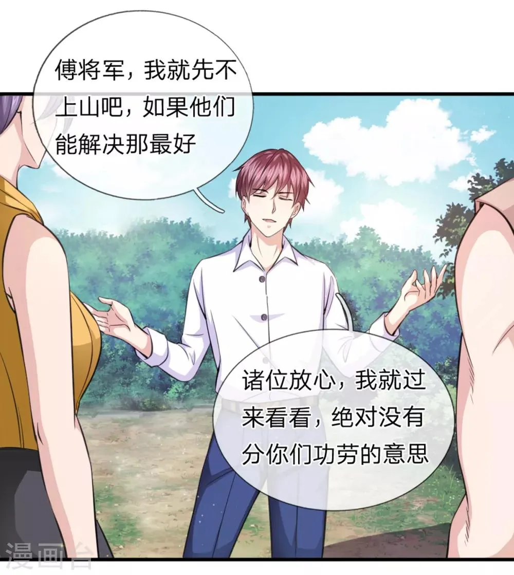 第138话 知己知彼 第4页