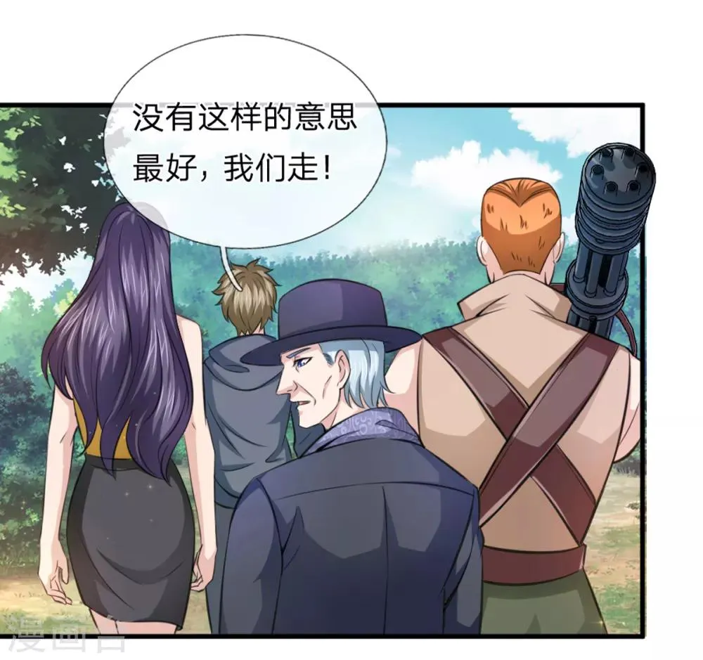 第138话 知己知彼 第5页