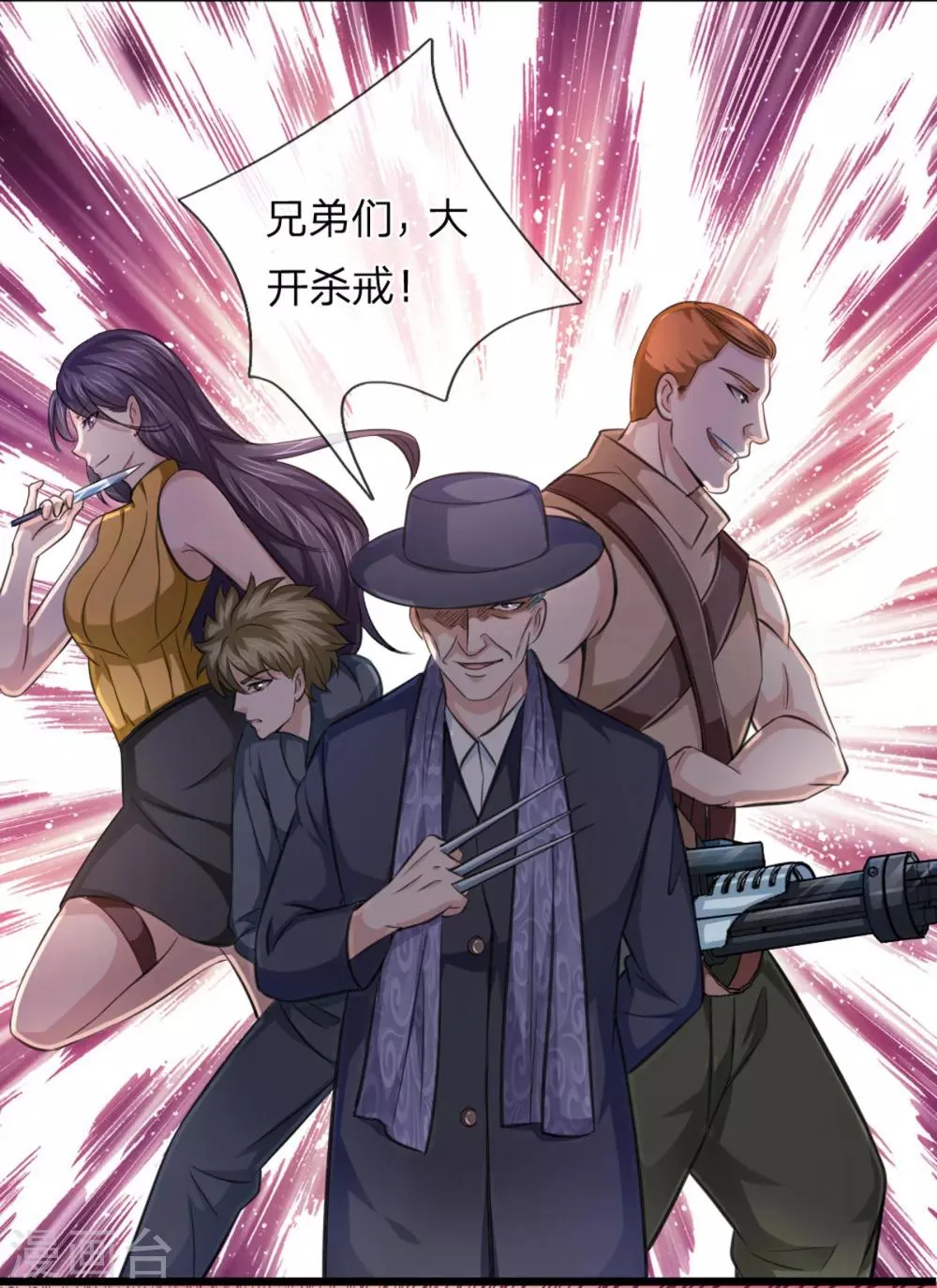 第138话 知己知彼 第16页