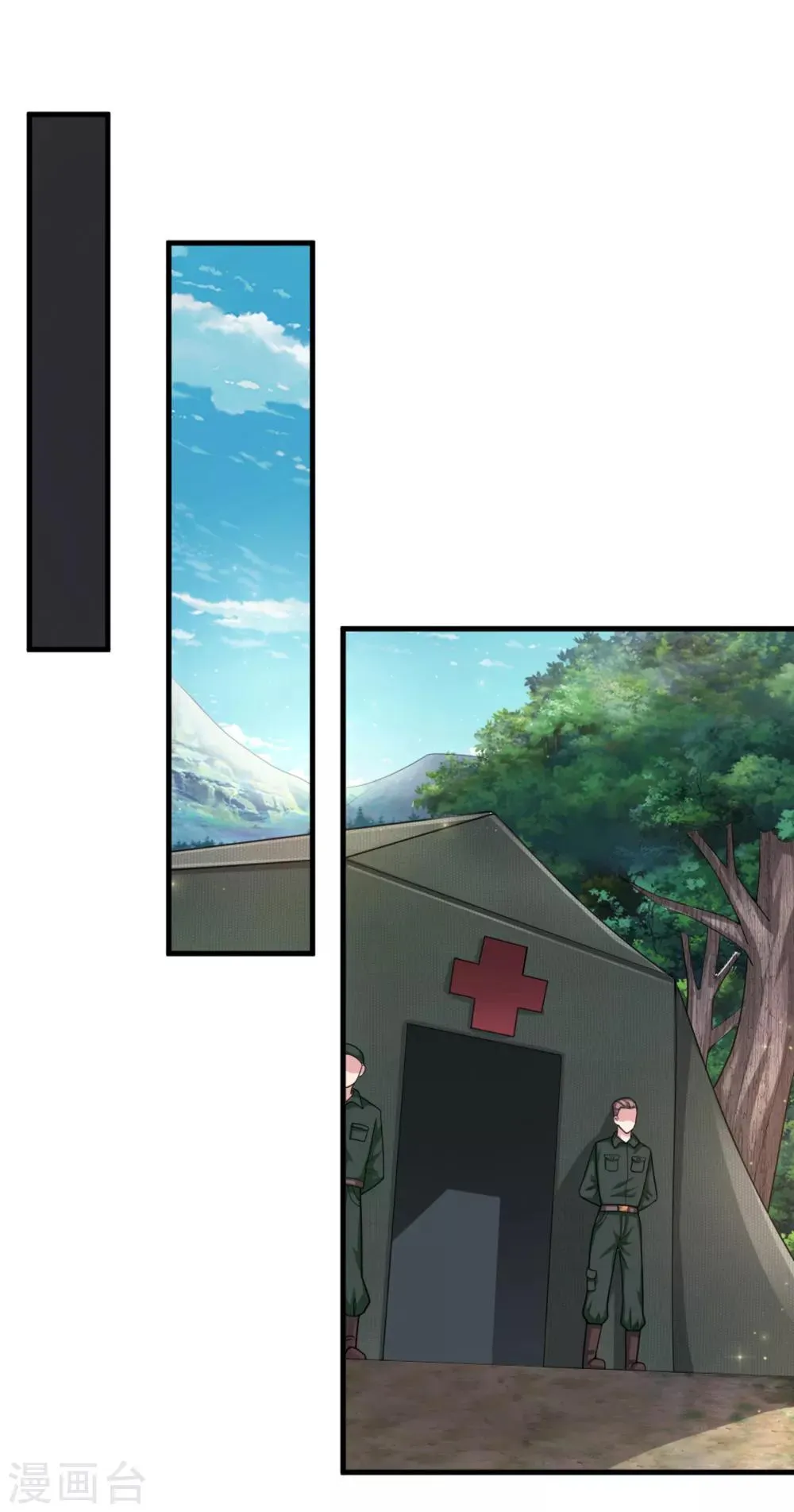 第138话 知己知彼 第21页
