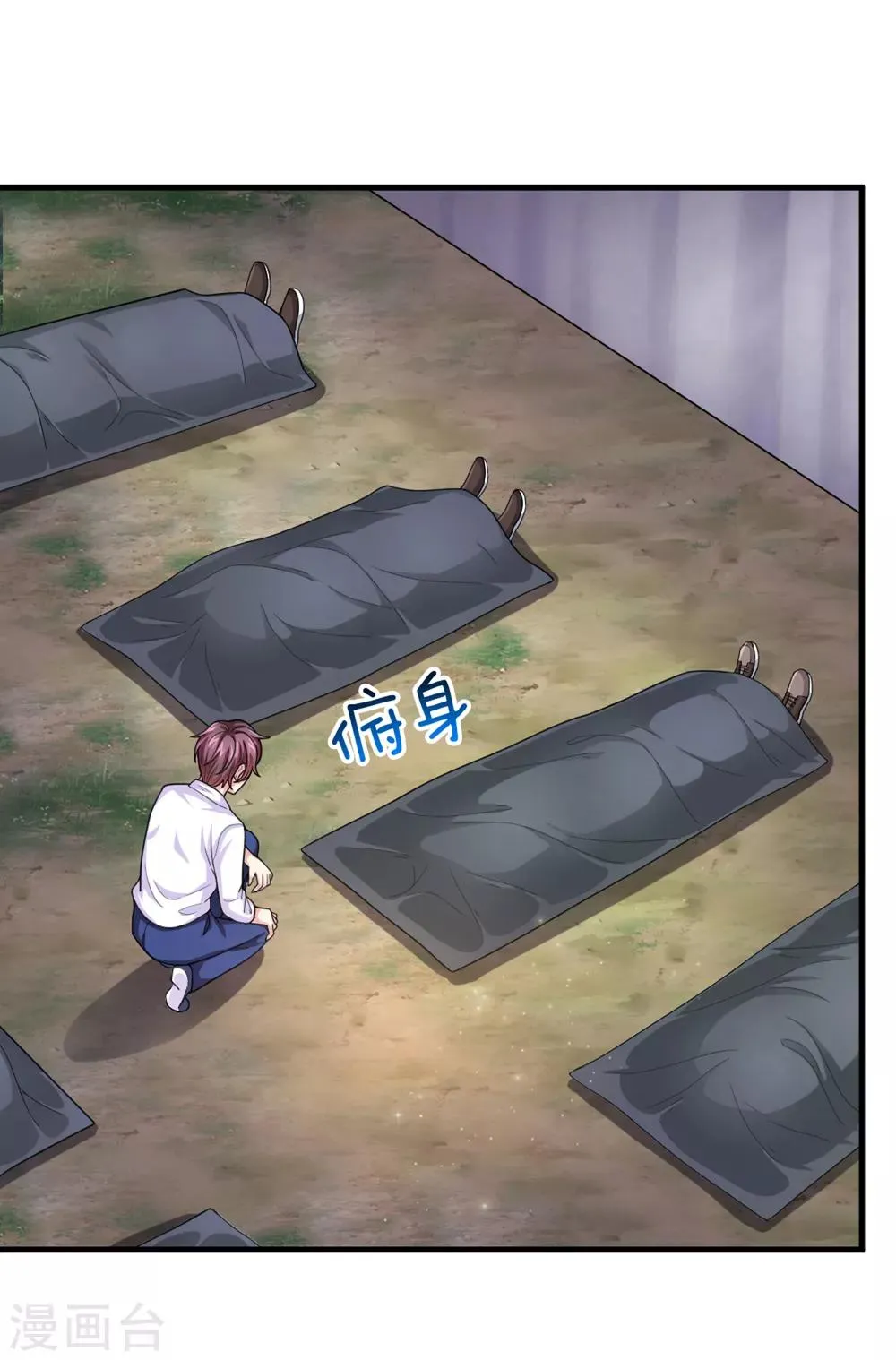 第138话 知己知彼 第22页