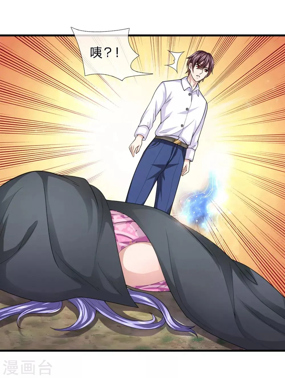 第139话 该你出手了 第2页