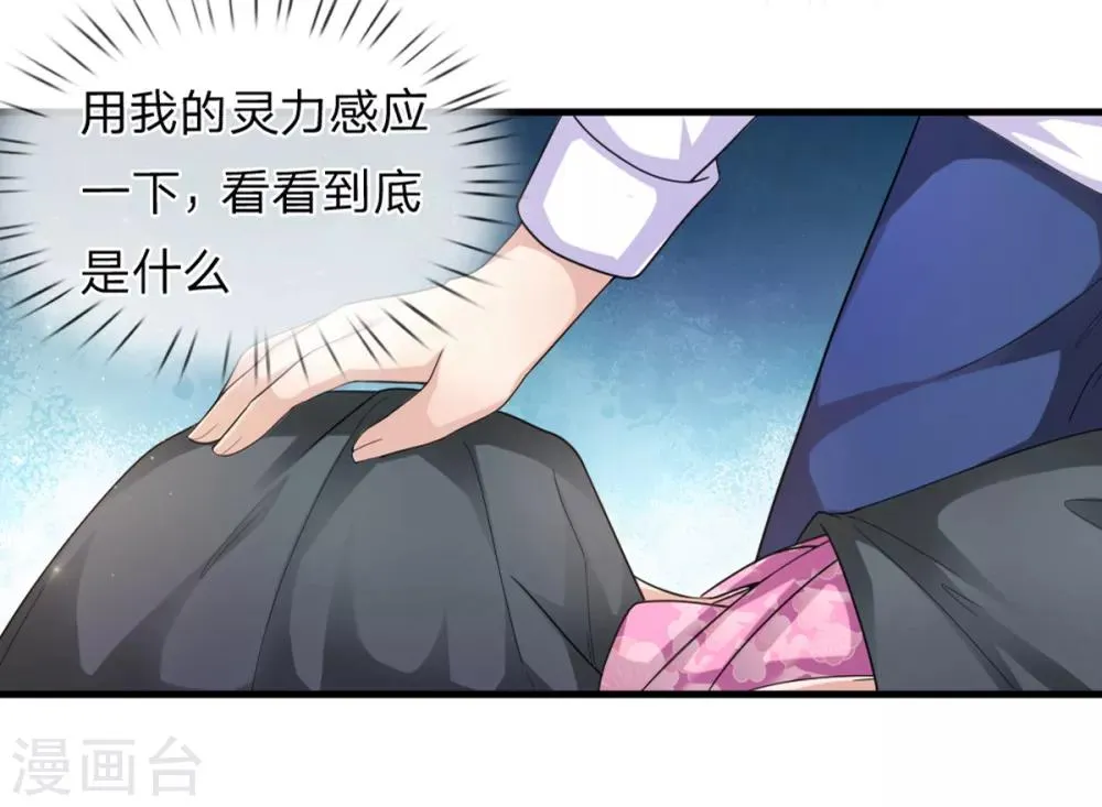 第139话 该你出手了 第4页