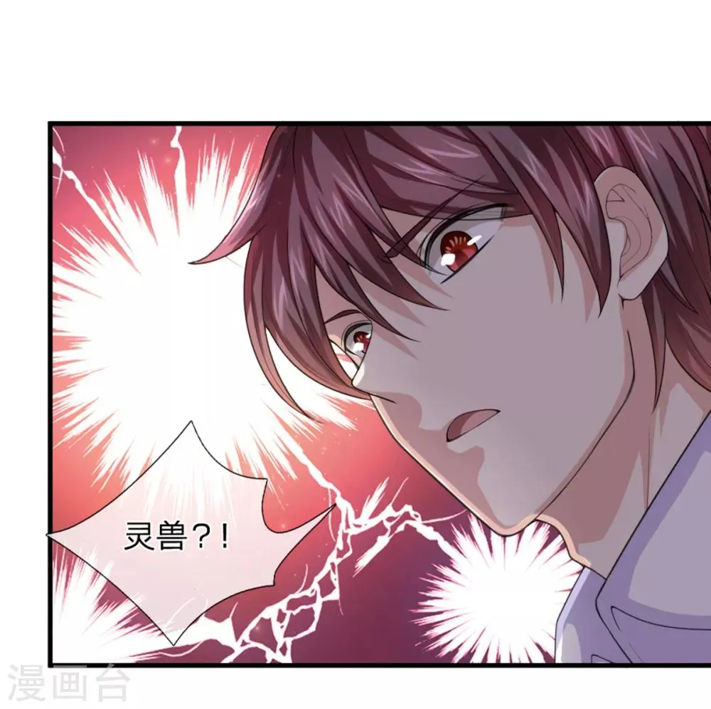 第139话 该你出手了 第6页
