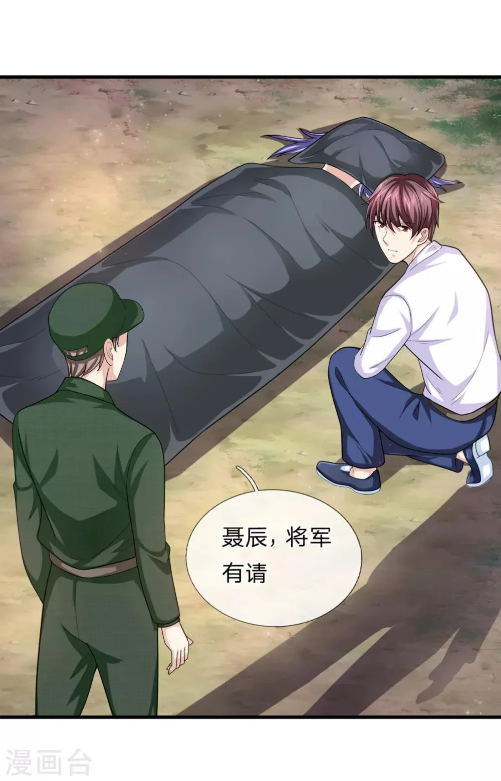 第139话 该你出手了 第10页