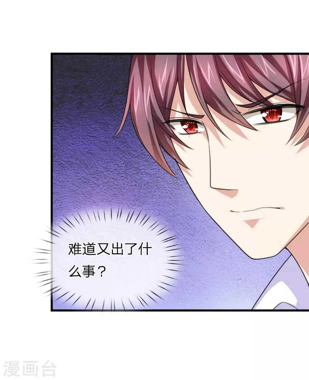 第139话 该你出手了 第11页