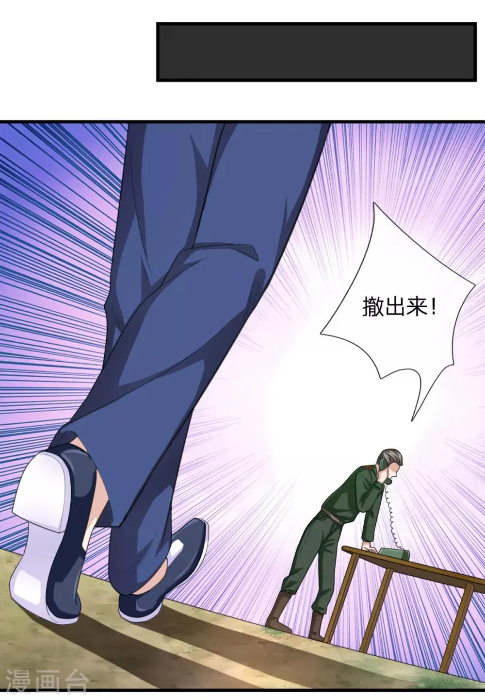第139话 该你出手了 第12页