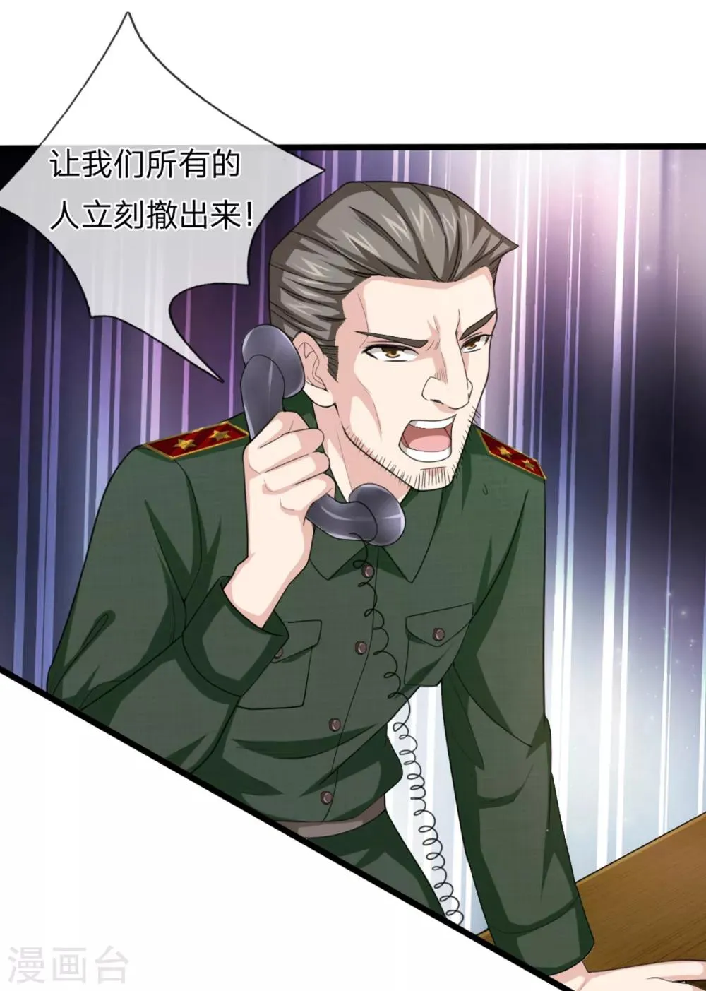 第139话 该你出手了 第13页