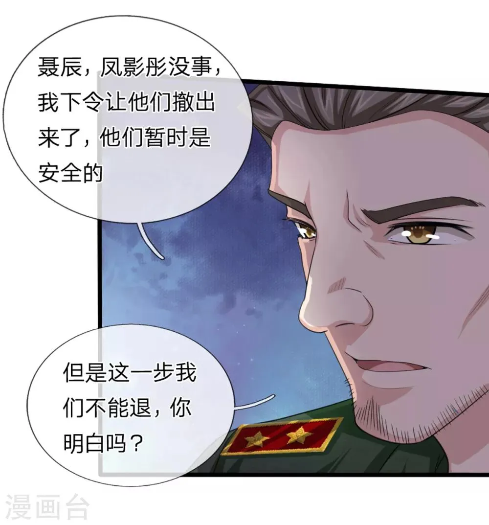 第139话 该你出手了 第17页