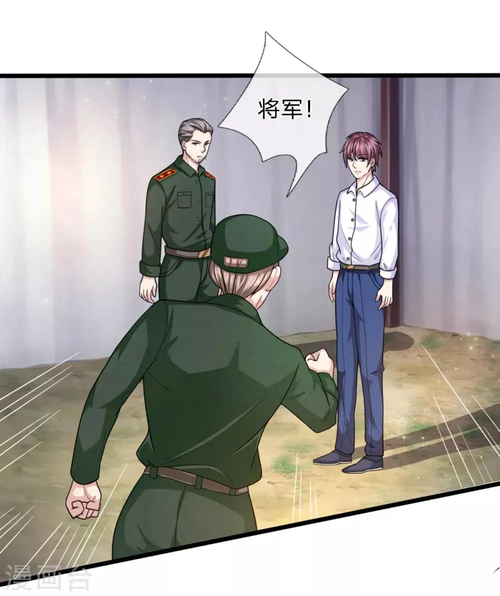 第139话 该你出手了 第22页