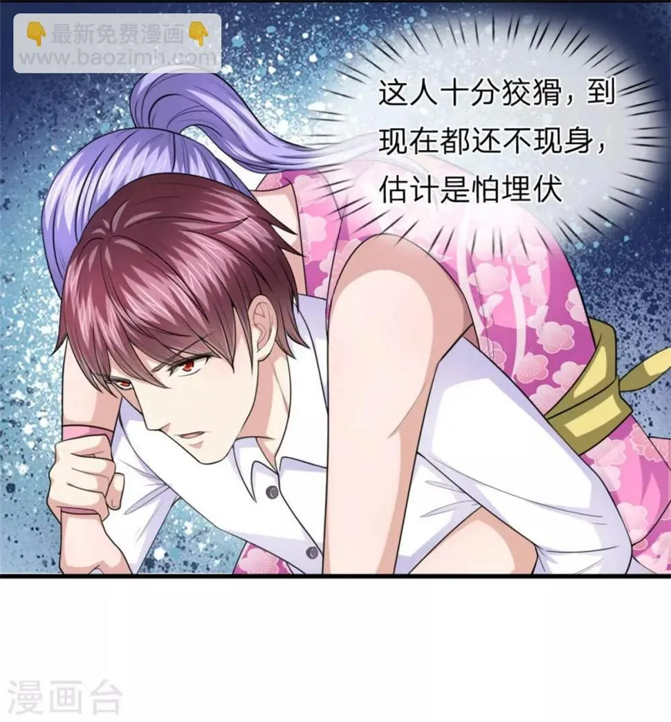第141话 深不可测 第2页