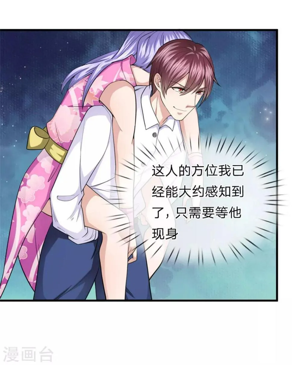 第141话 深不可测 第4页