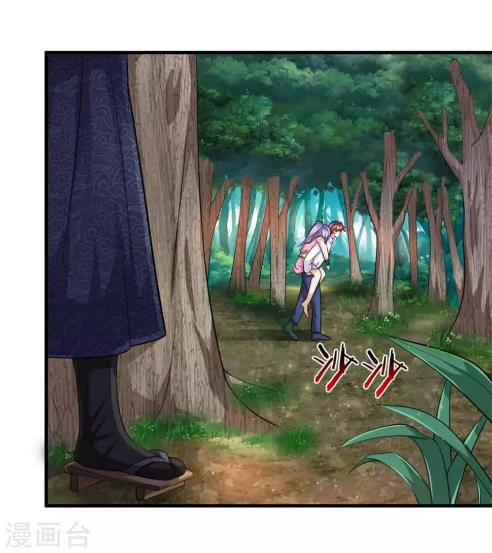 第141话 深不可测 第5页