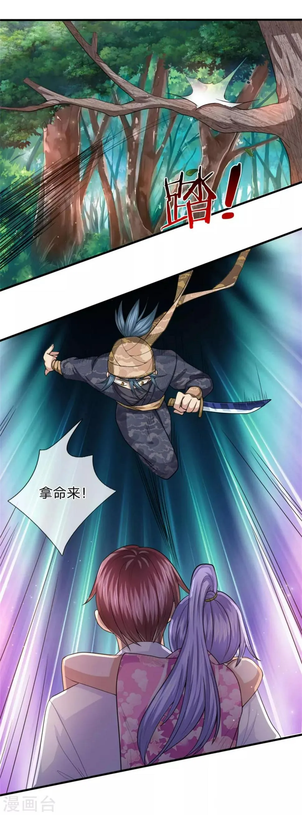 第141话 深不可测 第9页