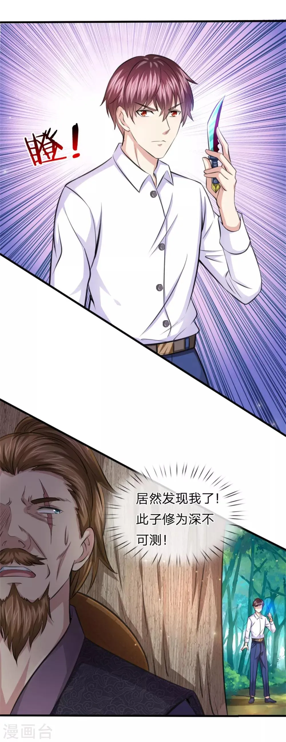 第141话 深不可测 第14页