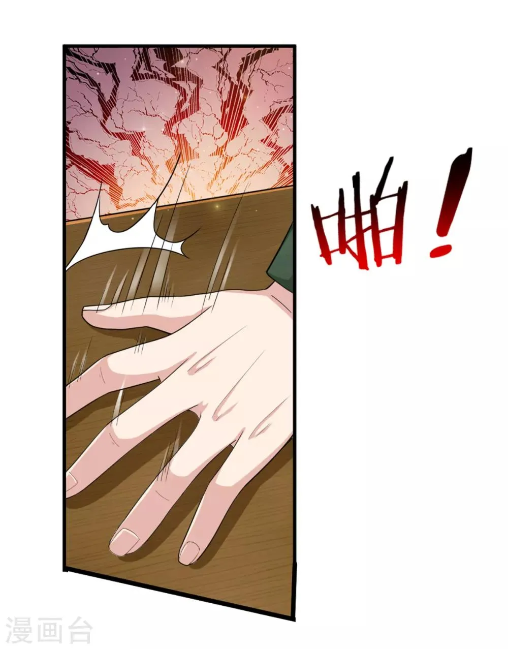 第140话 活着回来！ 第2页