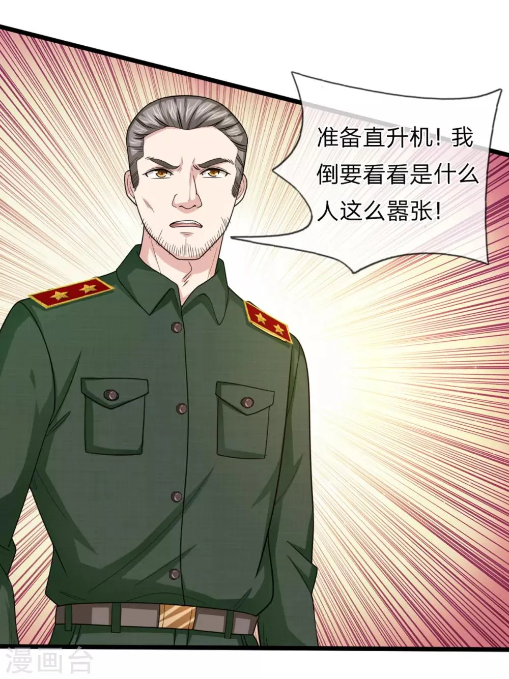 第140话 活着回来！ 第3页