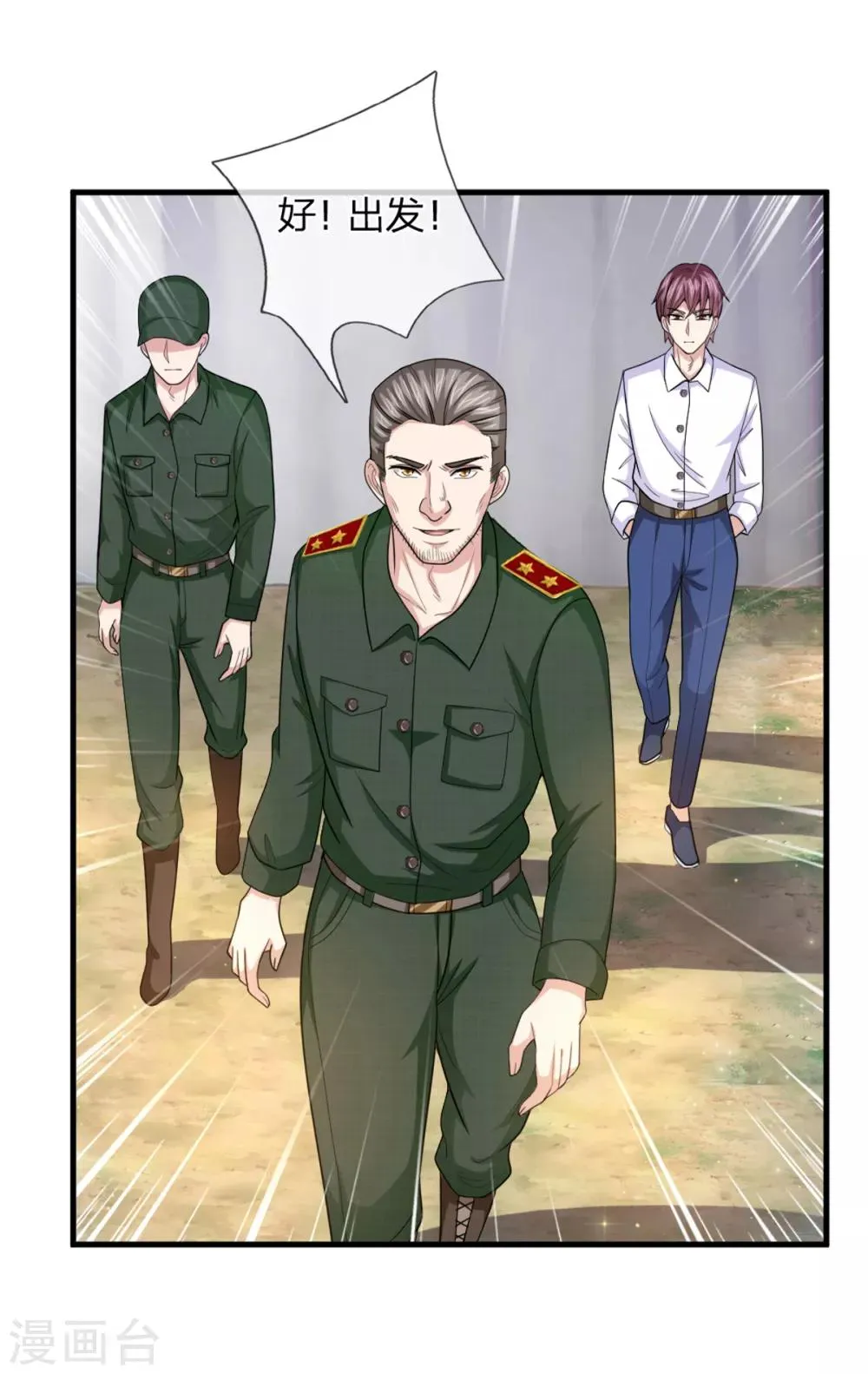 第140话 活着回来！ 第6页