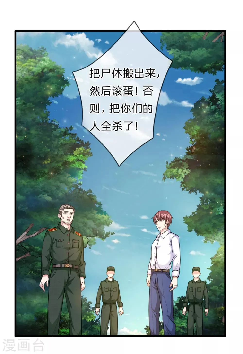 第140话 活着回来！ 第10页