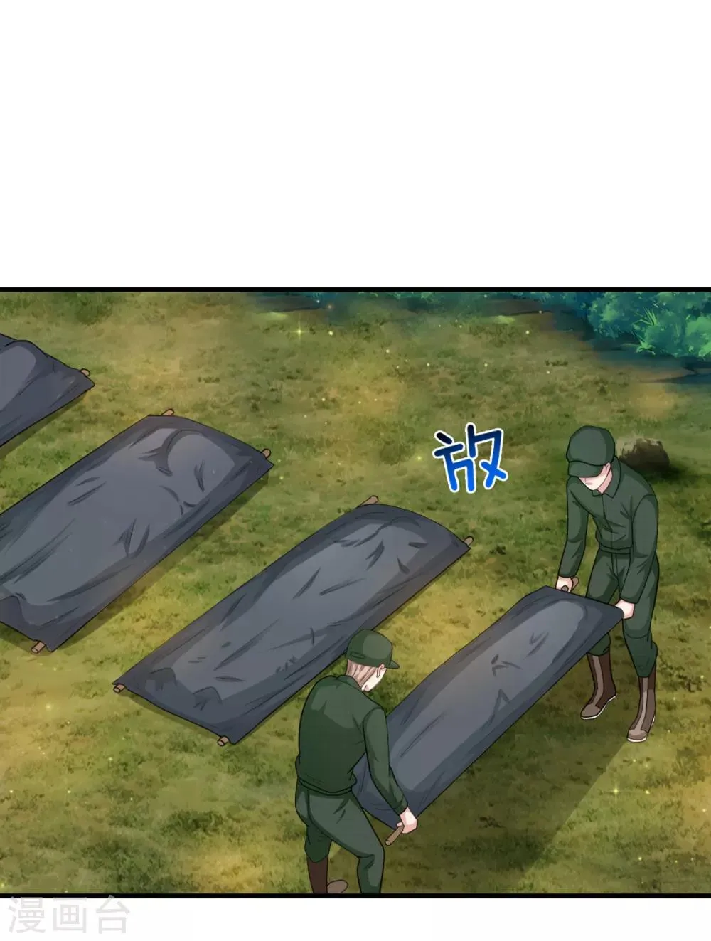 第140话 活着回来！ 第13页
