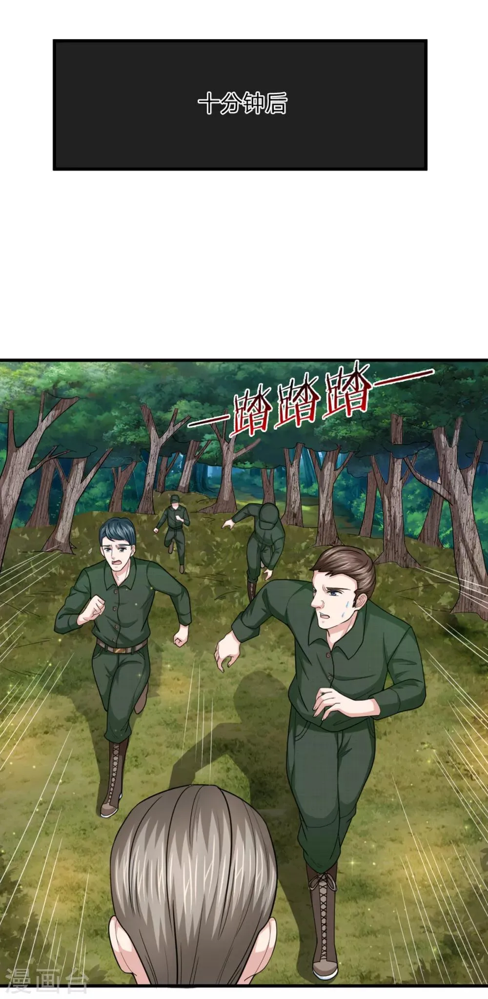 第140话 活着回来！ 第15页