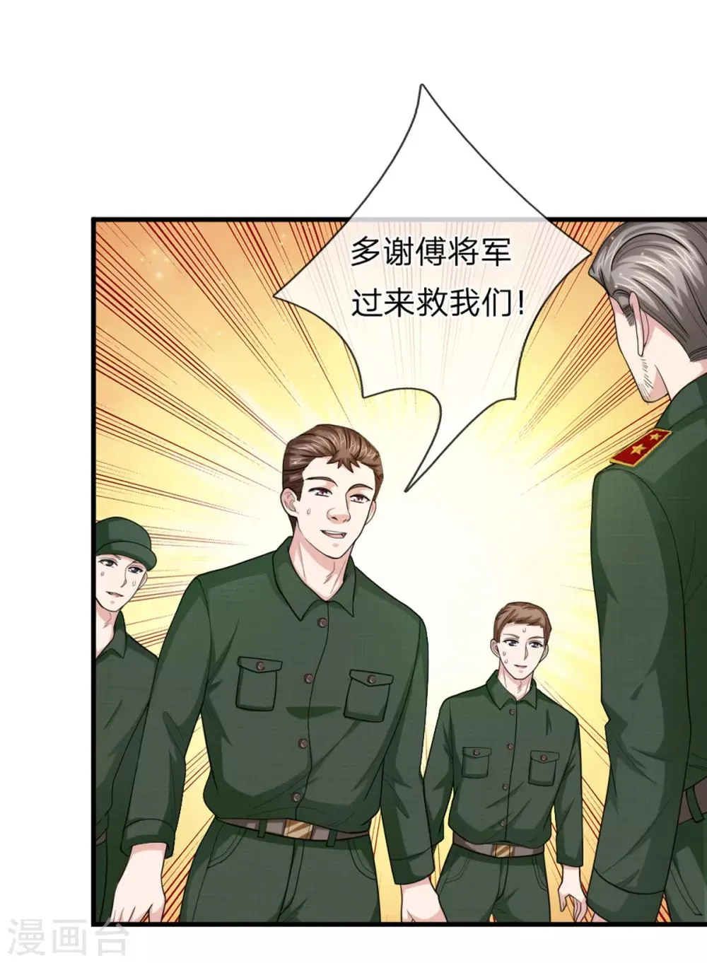 第140话 活着回来！ 第16页