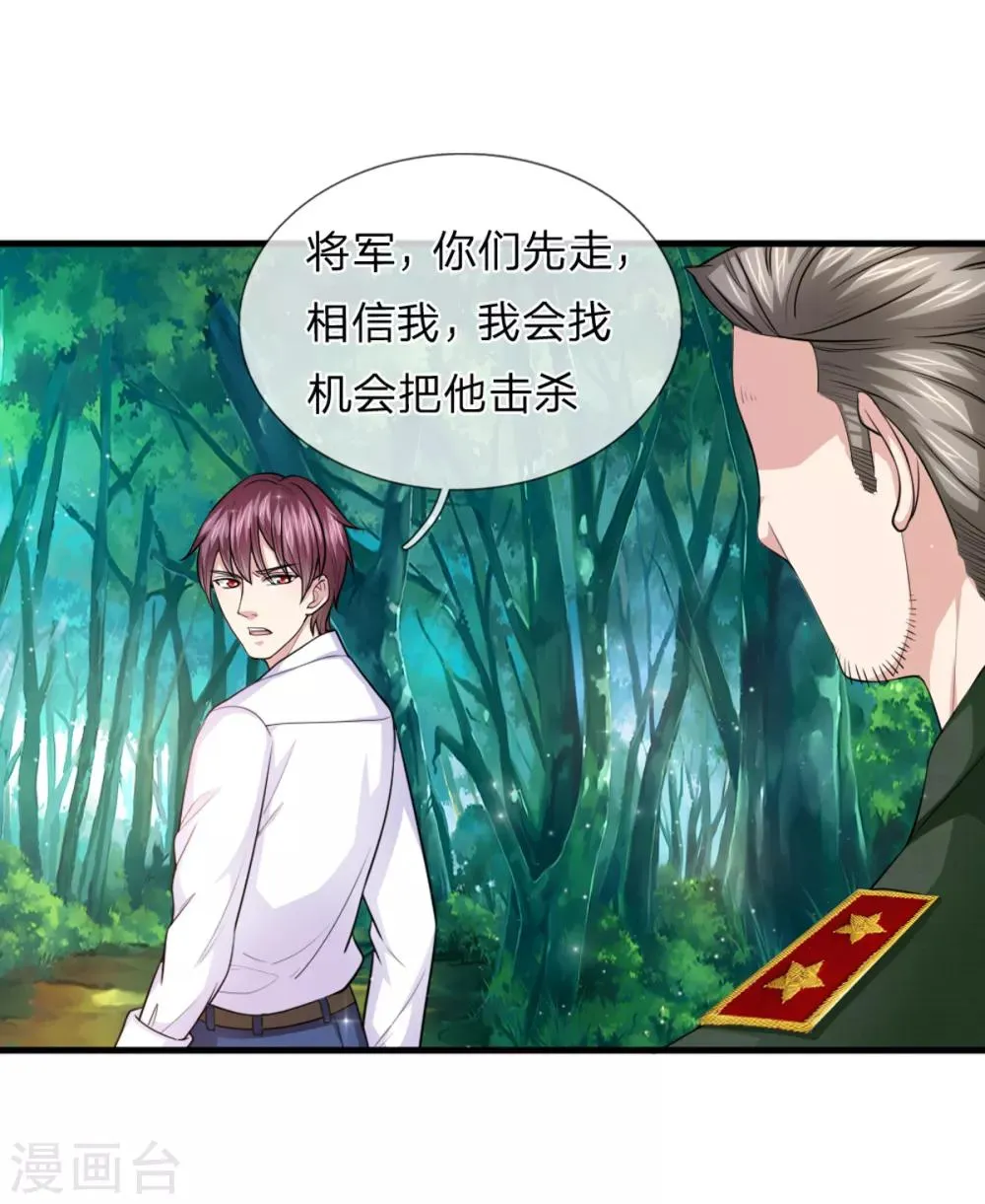 第140话 活着回来！ 第19页