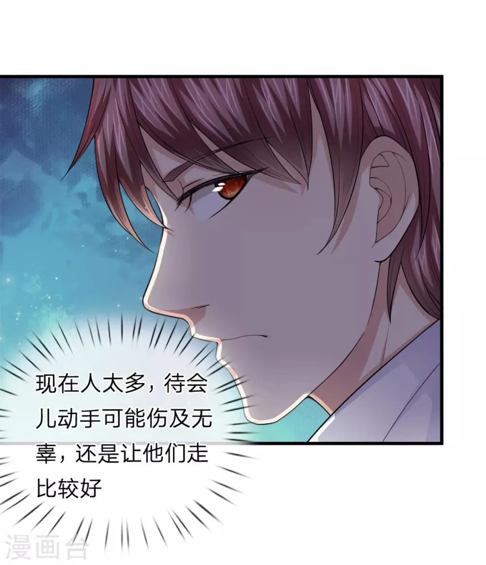 第140话 活着回来！ 第20页