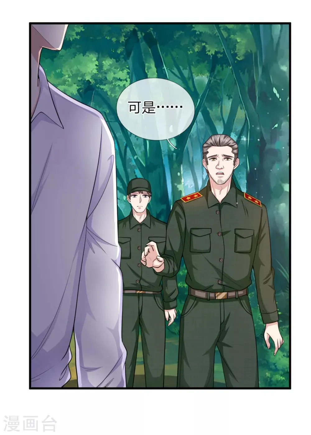 第140话 活着回来！ 第21页