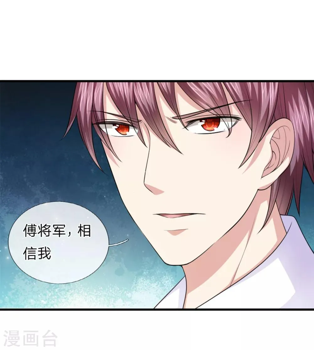 第140话 活着回来！ 第22页