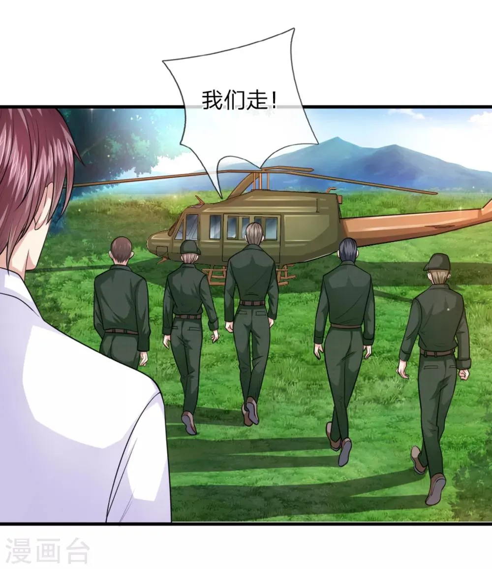 第140话 活着回来！ 第24页