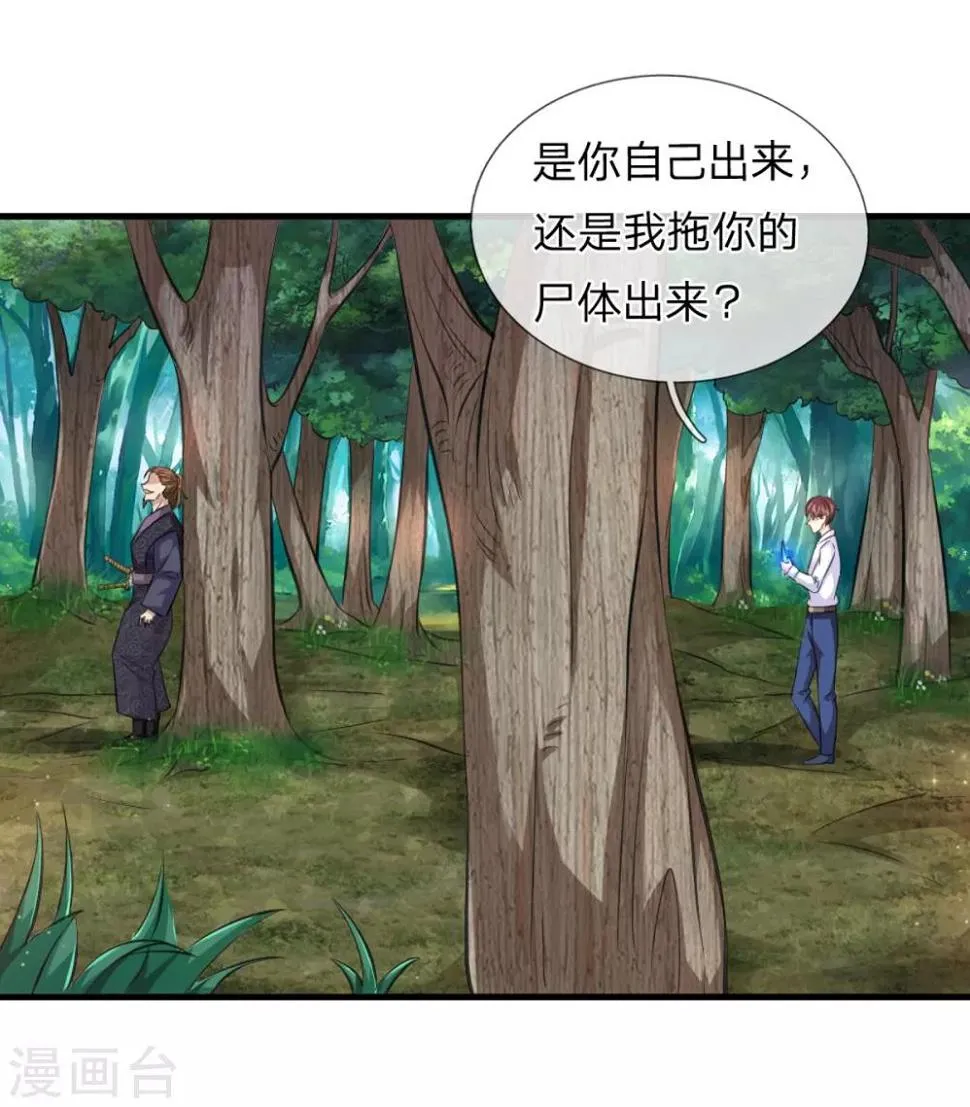 第142话 讨价还价 第1页