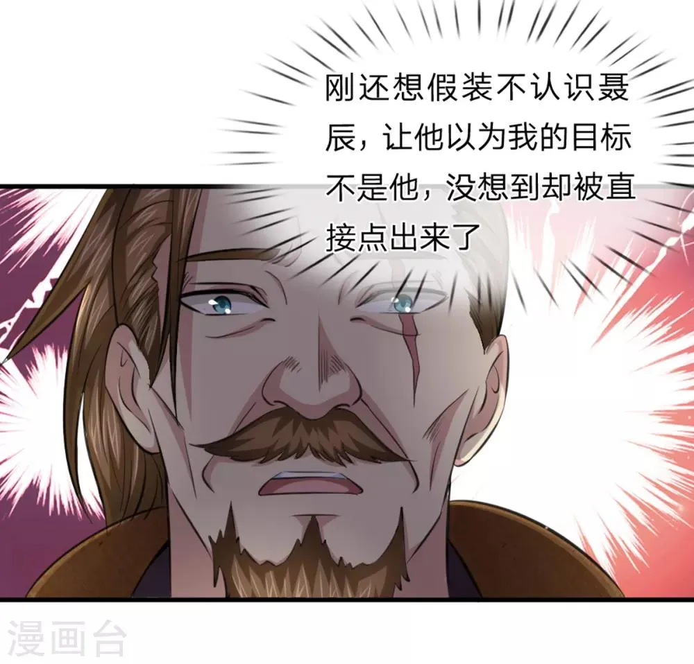 第142话 讨价还价 第4页
