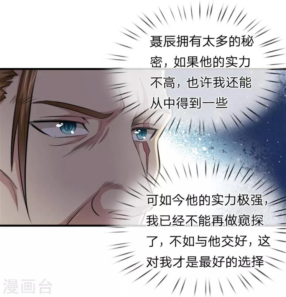 第142话 讨价还价 第6页