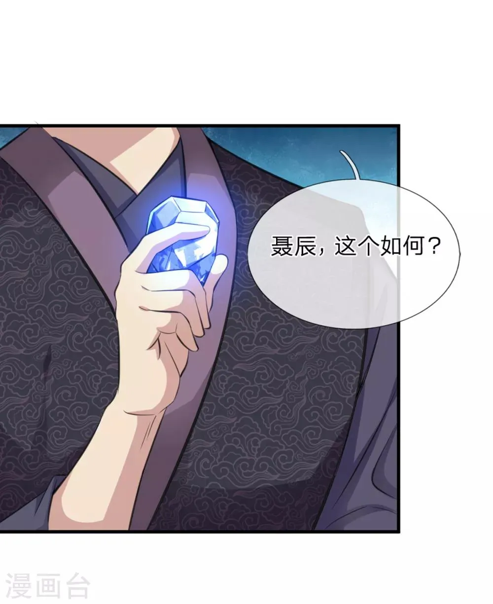 第142话 讨价还价 第8页