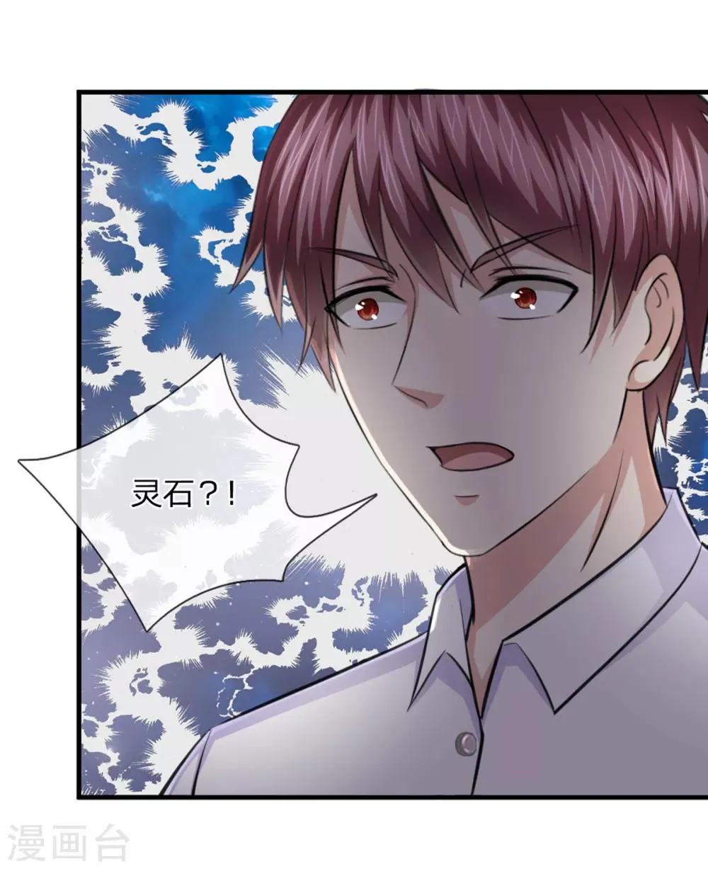 第142话 讨价还价 第9页