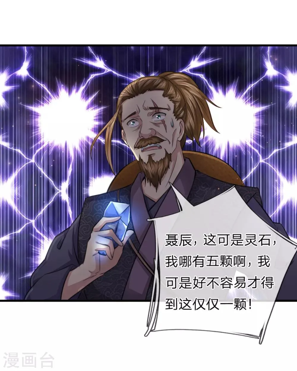 第142话 讨价还价 第12页